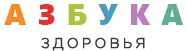 Азбука здоровья